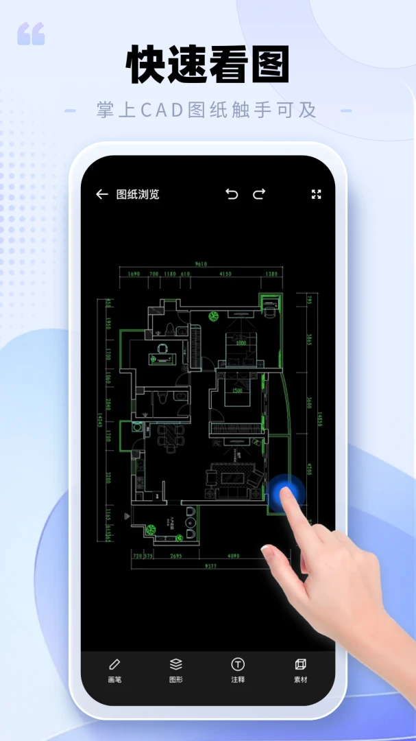 CAD�ֻ���ͼ����(CAD�ֻ���ͼ����)v2.0.3 �ֻ����ͼ