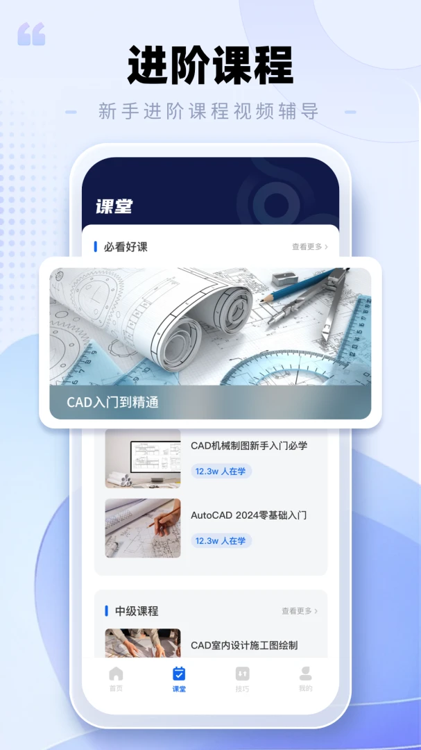 CAD�ֻ���ͼ����(CAD�ֻ���ͼ����)v2.0.3 �ֻ����ͼ