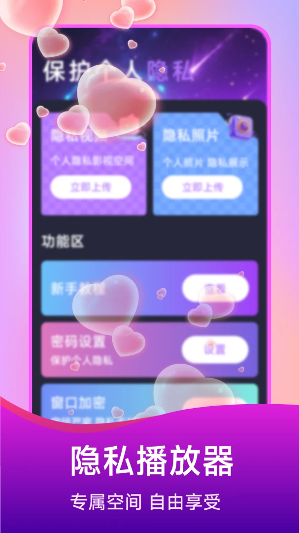 ��ѵ�Ӱ���岥����(��˽��Ƶ������)v1.5.4.0 ��׿���ͼ