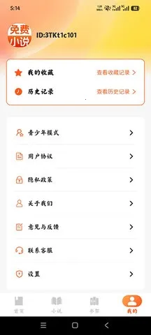 番旗听书免费畅听2026官方最新版本 番旗听书免费畅听2026官方最新版本