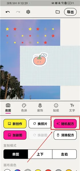 WalkColor2026���°汾