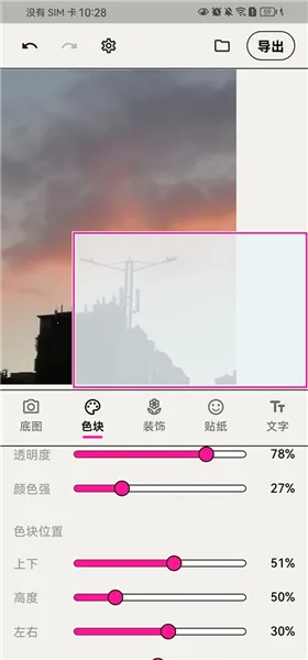 WalkColor2026���°汾v1.0.5 ��Ѱ��ͼ