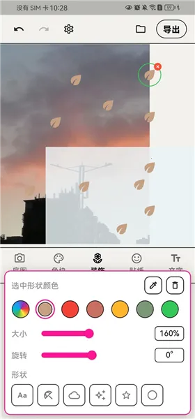 WalkColor2026���°汾v1.0.5 ��Ѱ��ͼ