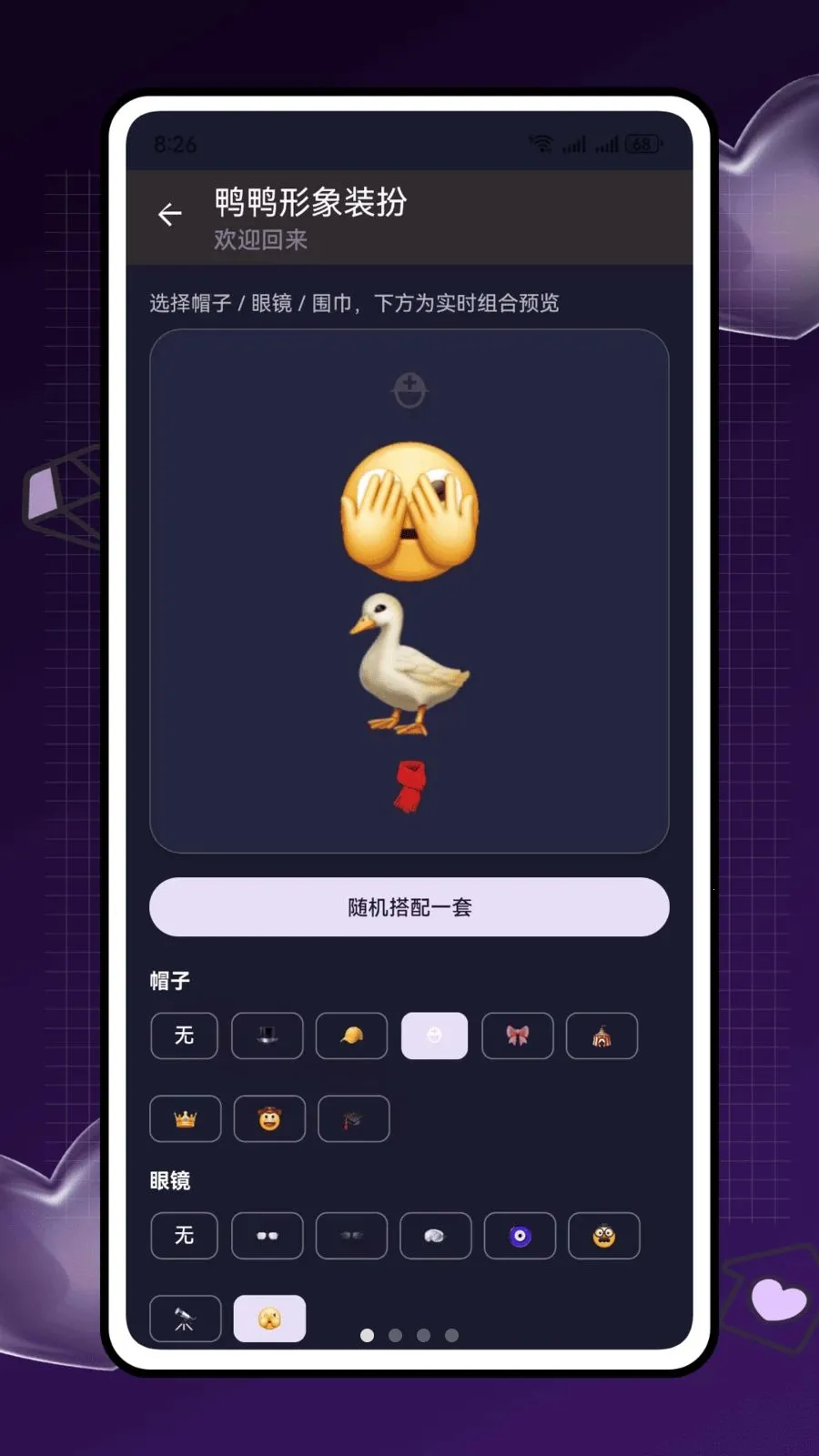 ѼѼɶ(����Ѽι������)v2.0.0 ��Ѱ��ͼ