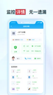 ����ʵ�鱣��׿���ֻ���v1.6.2 �ֻ����ͼ