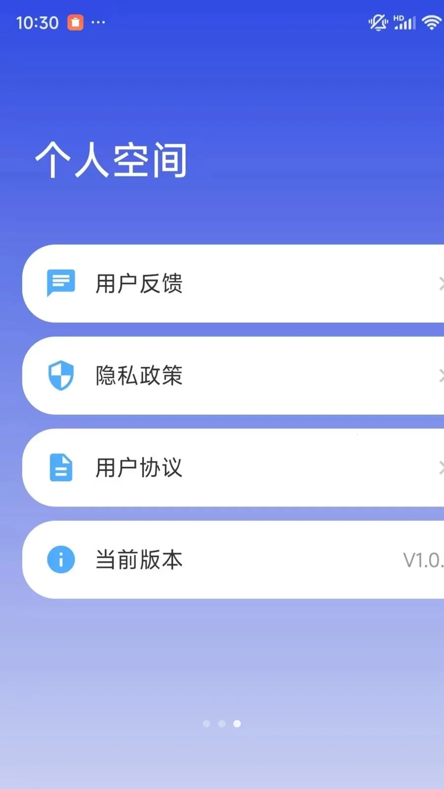 �ֻ�һ��ʵʱ���Ҽ�����������ֻ���v1.0.1 ��׿���ͼ