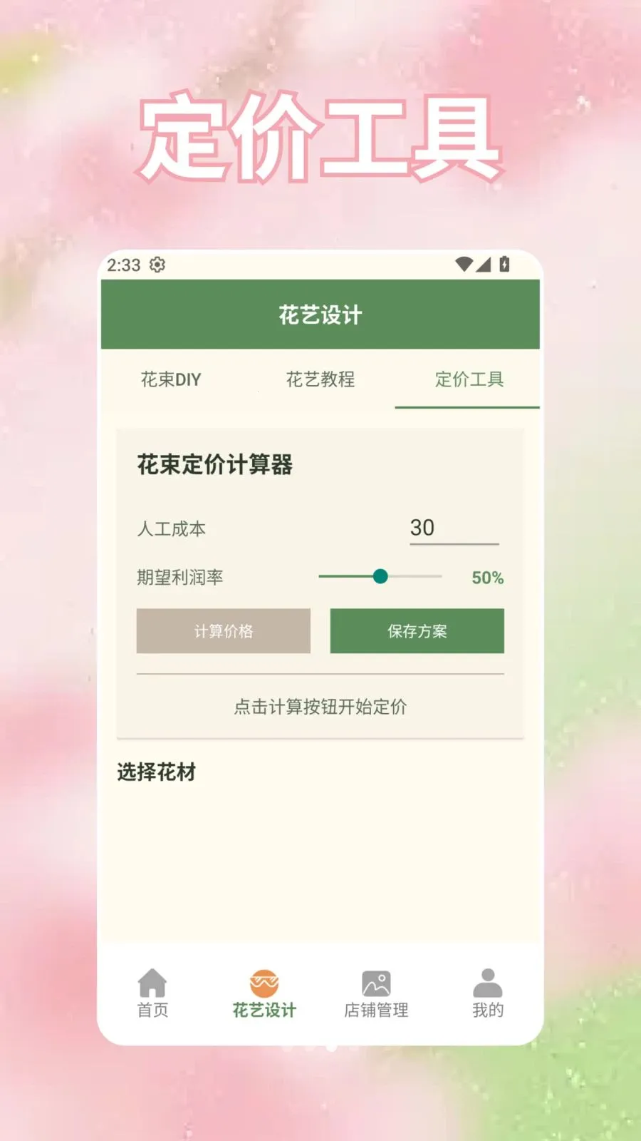 ���̵Ļ���2026���°汾v1.3 �ٷ������ͼ