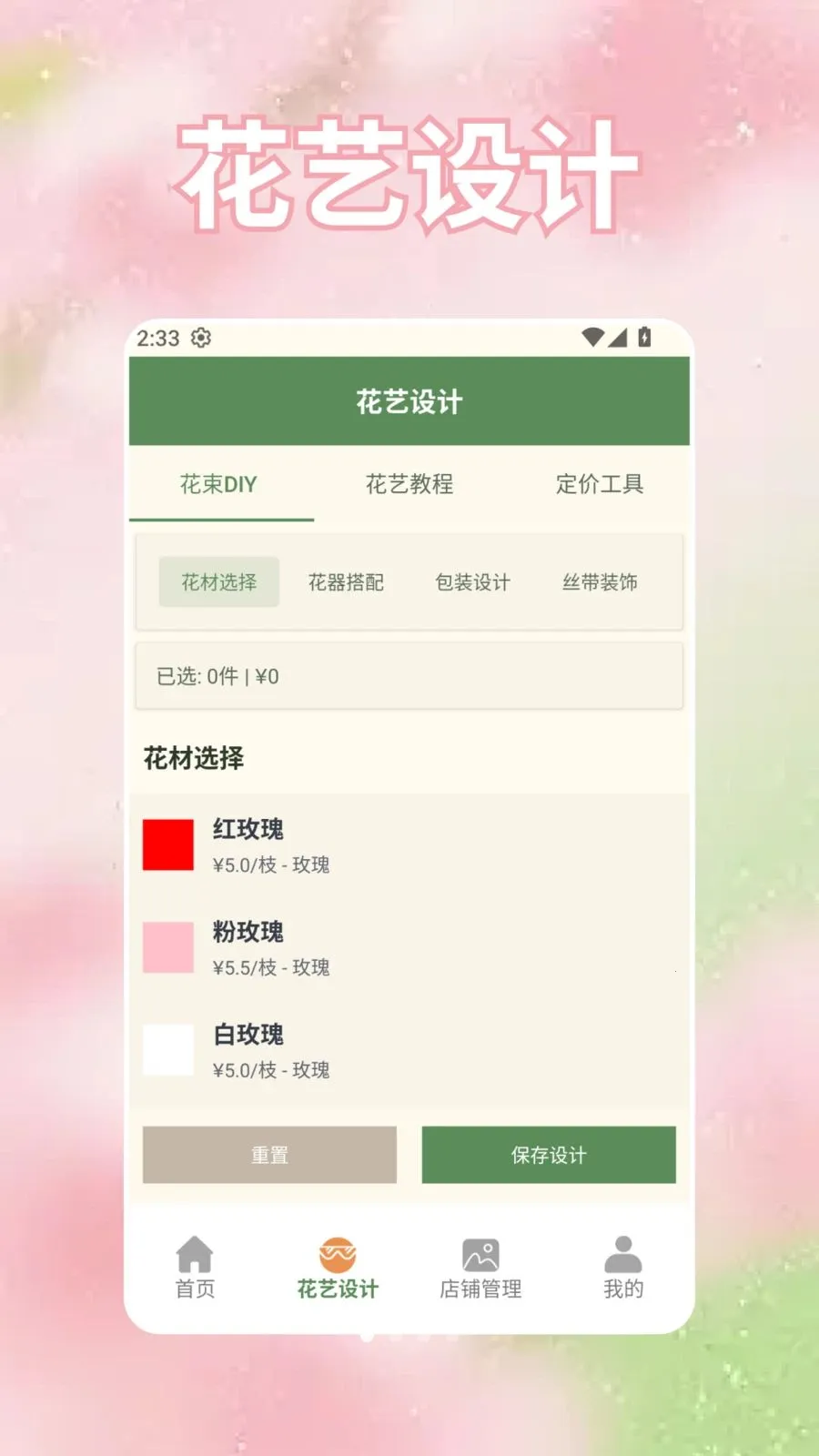 ���̵Ļ���2026���°汾v1.3 �ٷ������ͼ