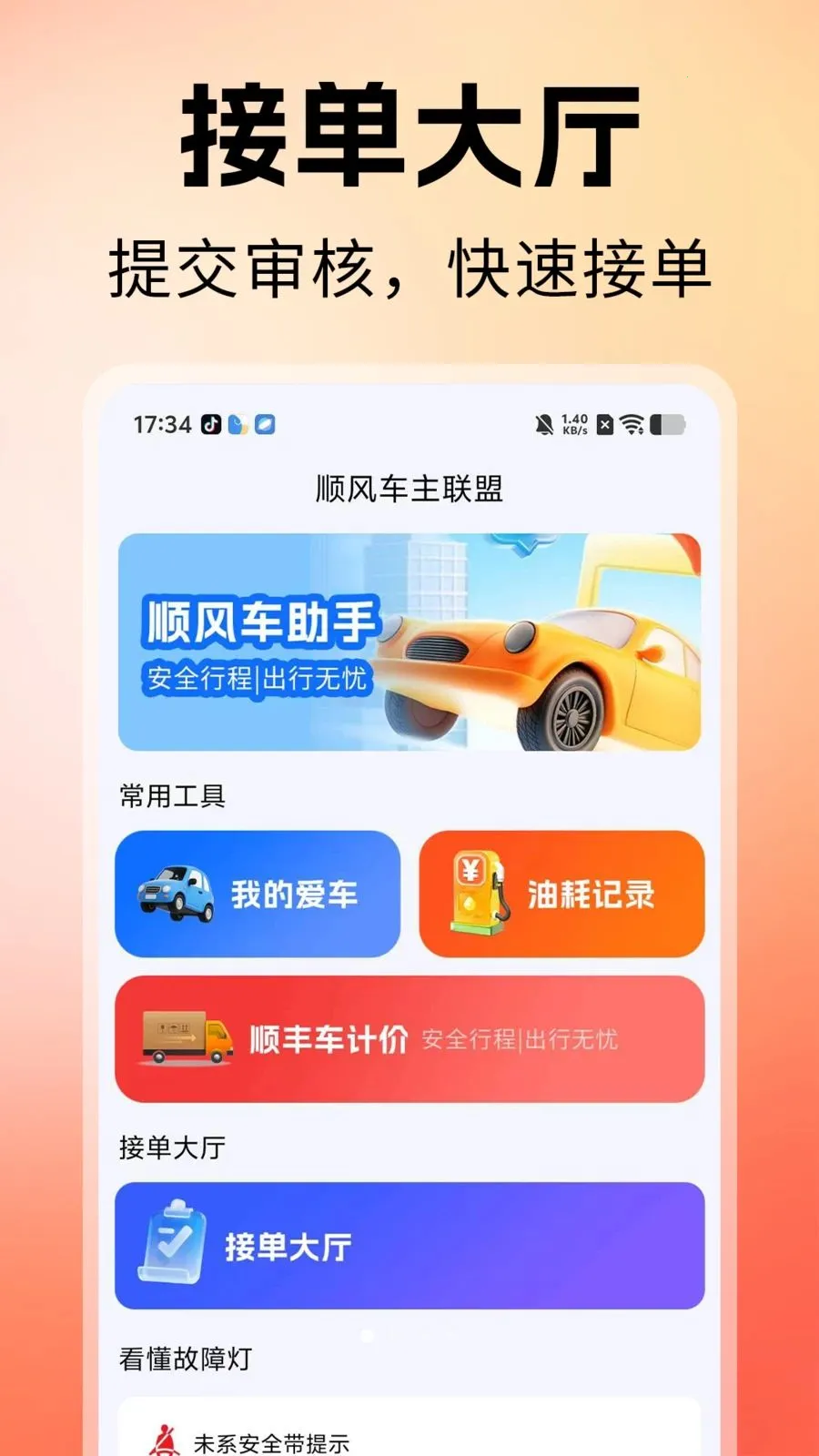 ˳�糵������(�����ͺļ��㹤��)v1.0 ��Ѱ��ͼ