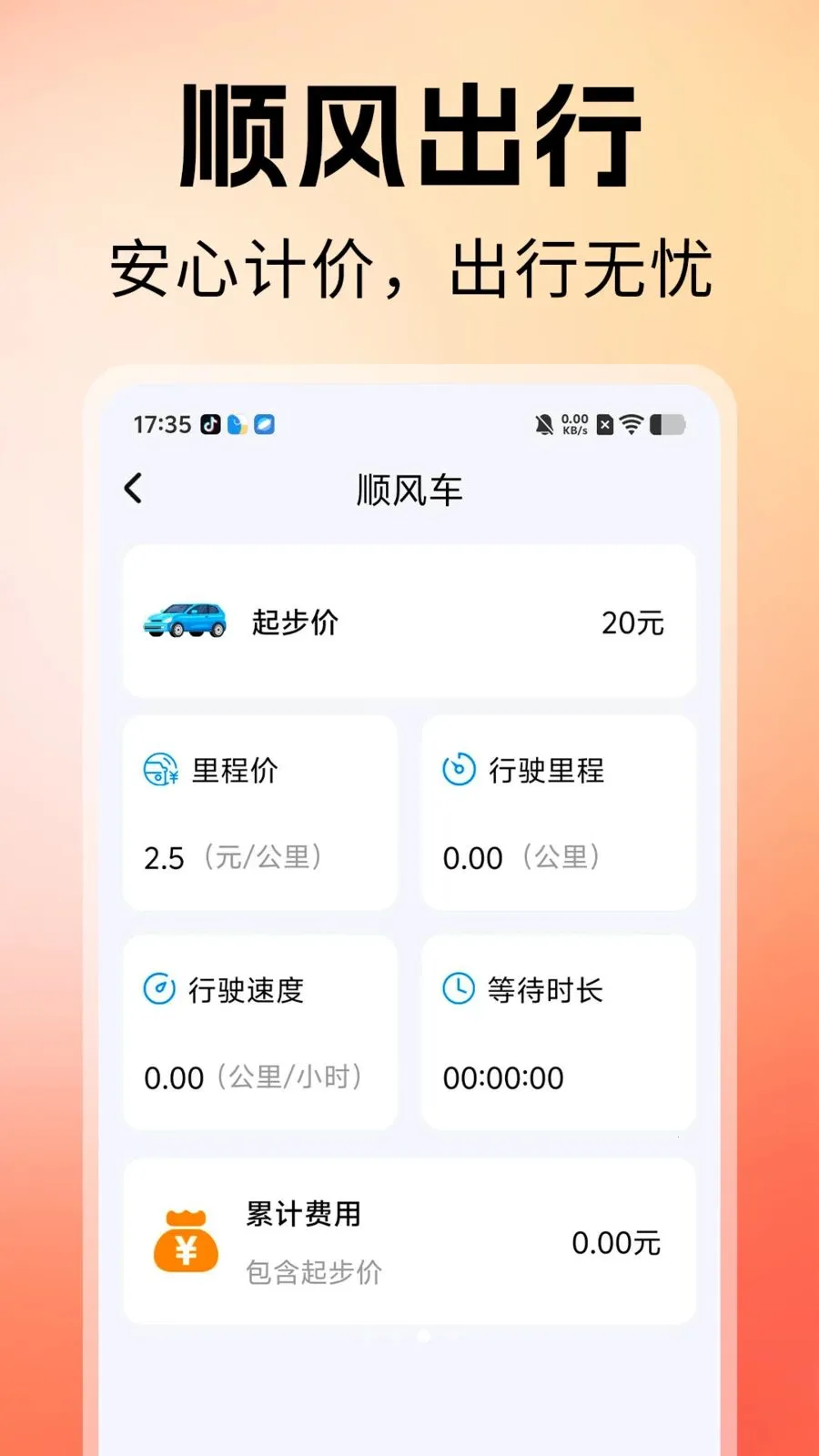 ˳�糵������(�����ͺļ��㹤��)v1.0 ��Ѱ��ͼ