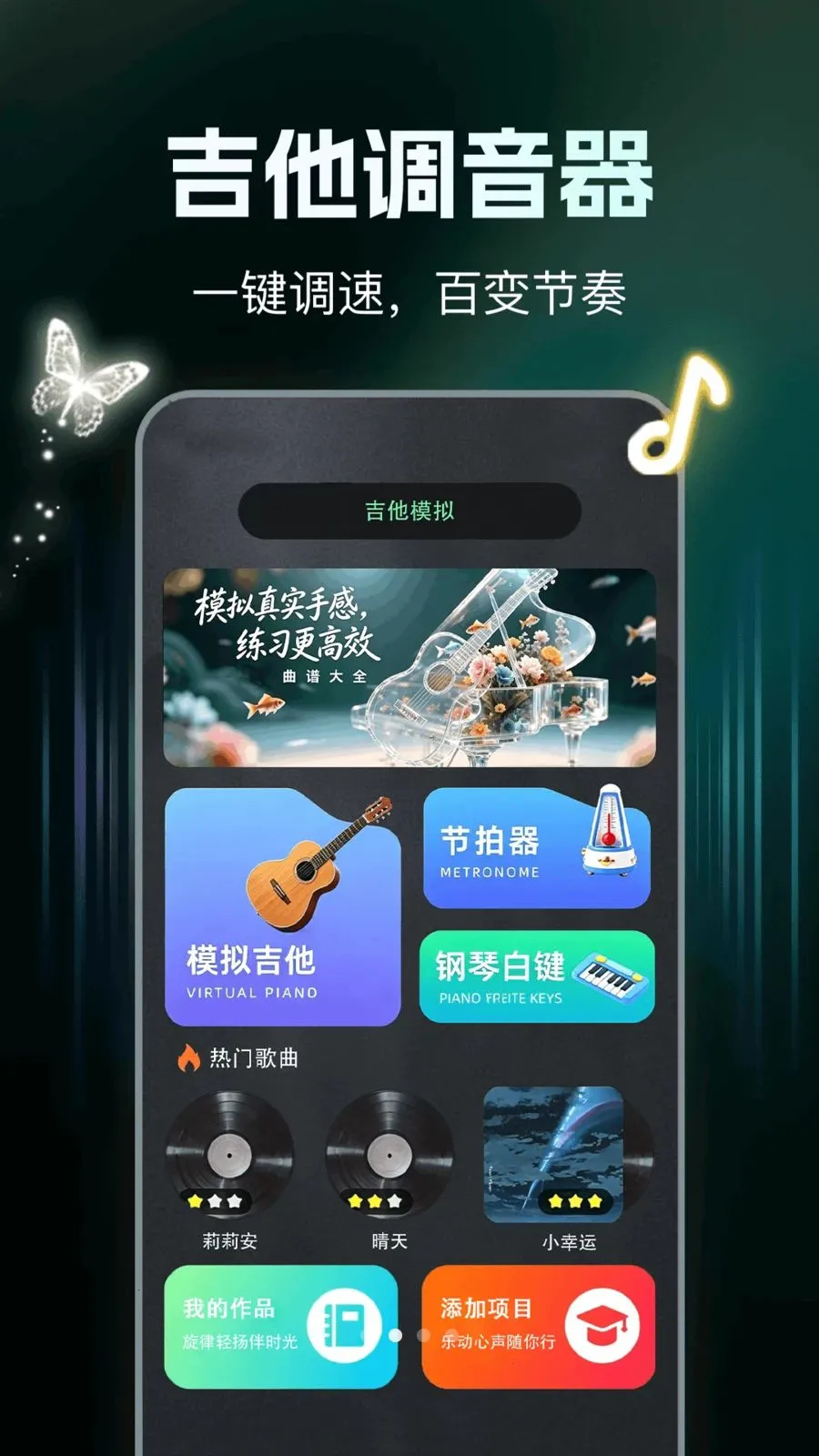 ����ģ�������(��������ģ����)v1.0.1 �ֻ����ͼ