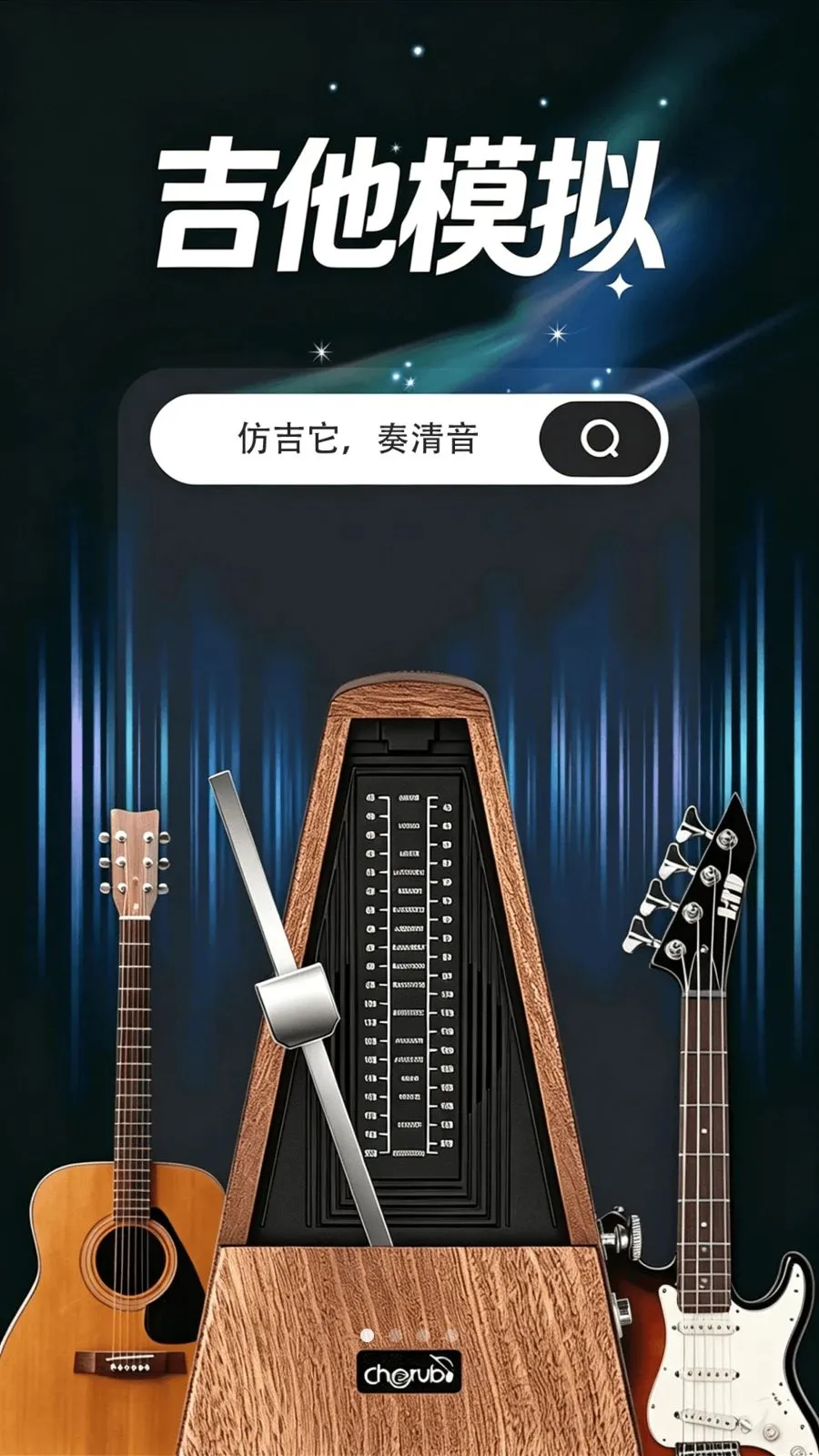 ����ģ�������(��������ģ����)v1.0.1 �ֻ����ͼ