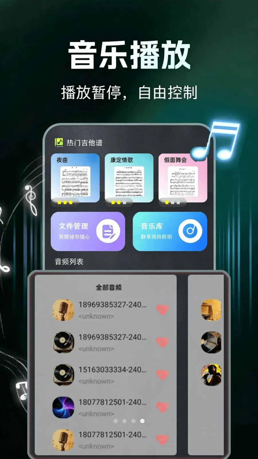 ����ģ�������(��������ģ����)v1.0.1 �ֻ����ͼ