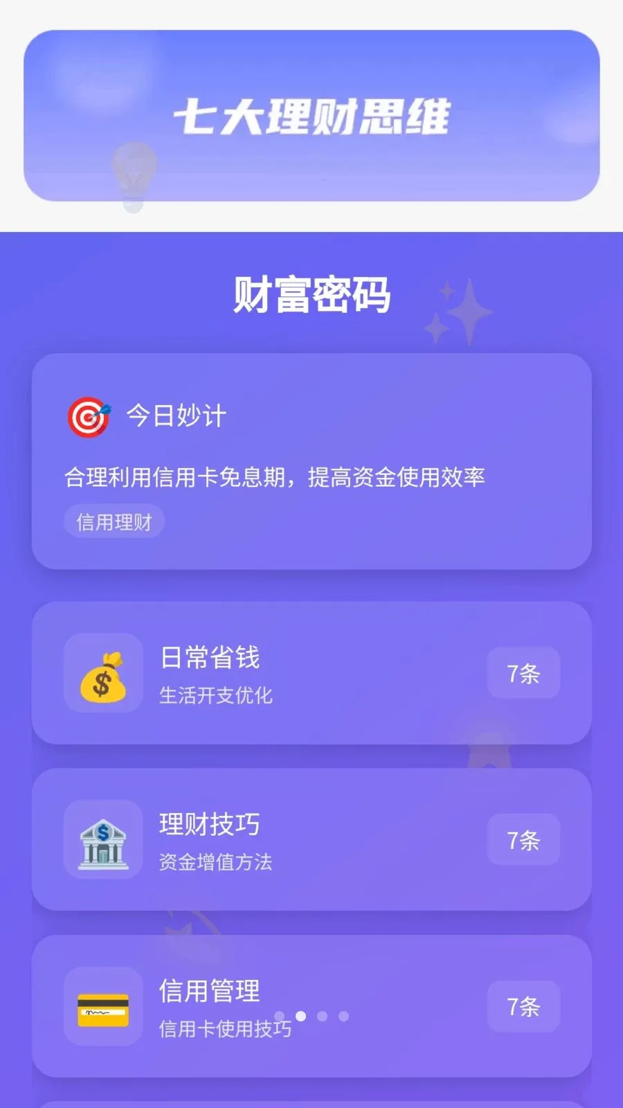 �����б�(�Ƹ���������)v1.0.1.275241720 �ٷ������ͼ