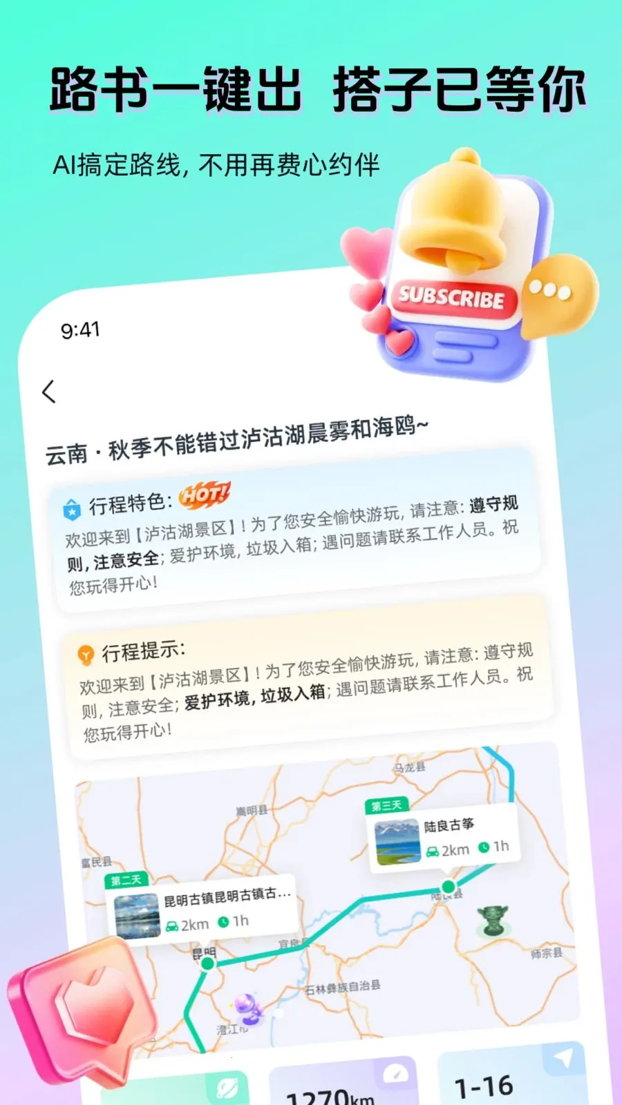 AI����(�����罻APP)v1.4.1 �ֻ����ͼ