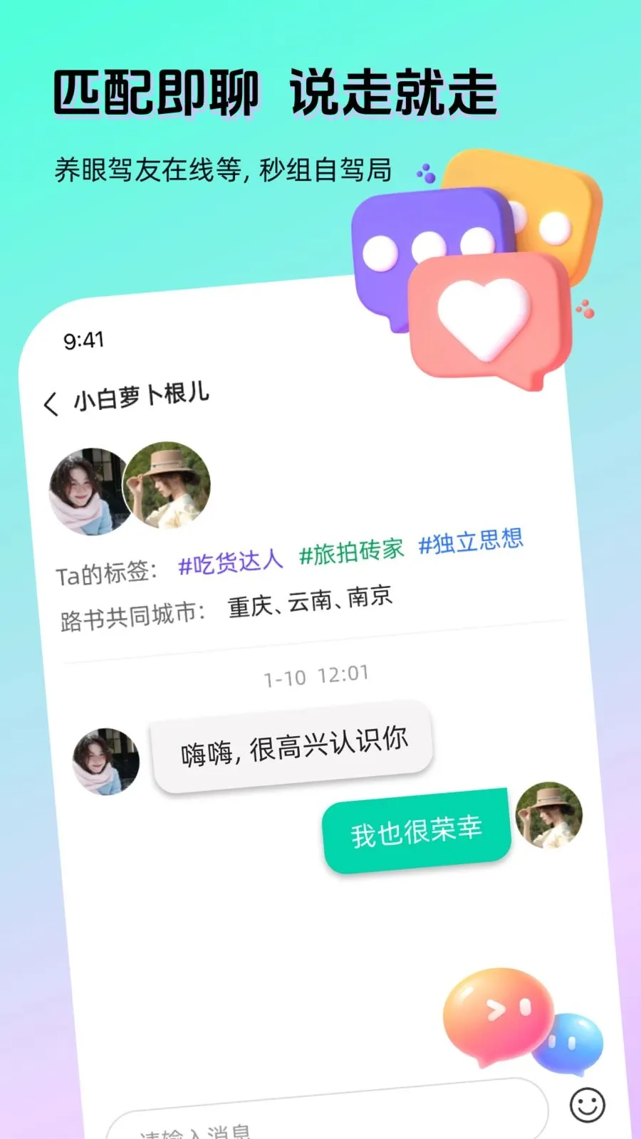 AI����(�����罻APP)v1.4.1 �ֻ����ͼ