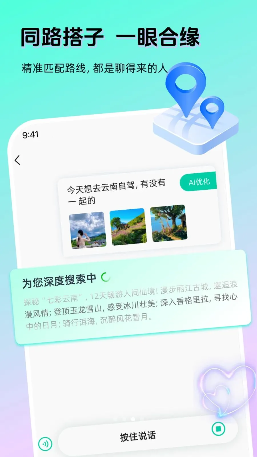 AI����(�����罻APP)v1.4.1 �ֻ����ͼ