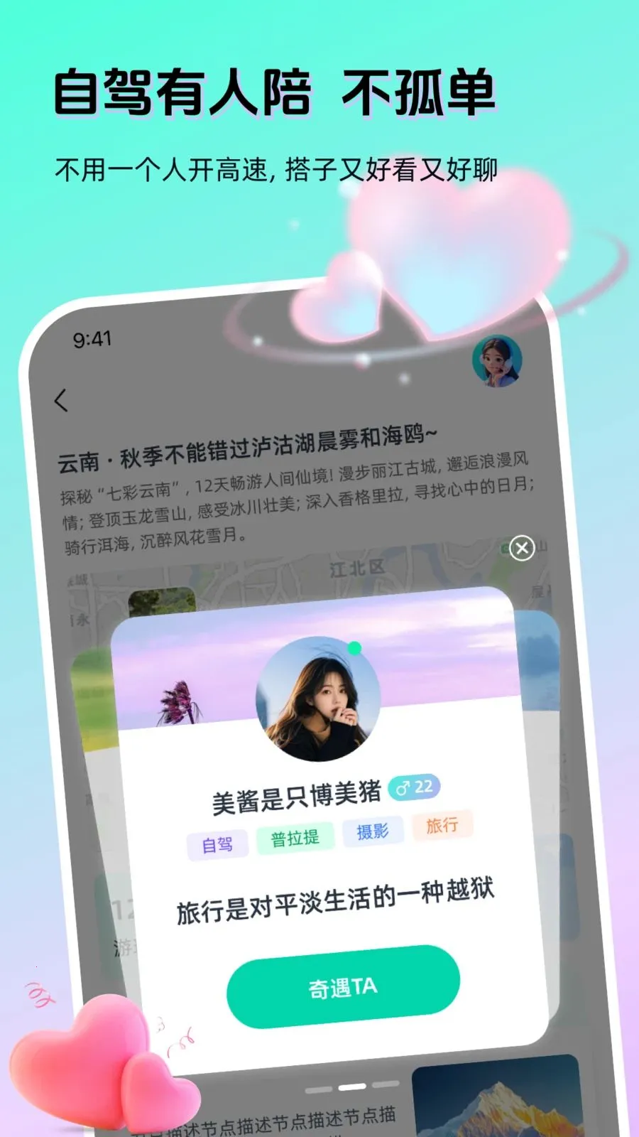 AI����(�����罻APP)v1.4.1 �ֻ����ͼ