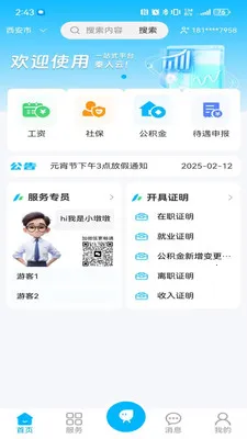 ������(������Դ����ƽ̨)v1.1.1 ��Ѱ��ͼ