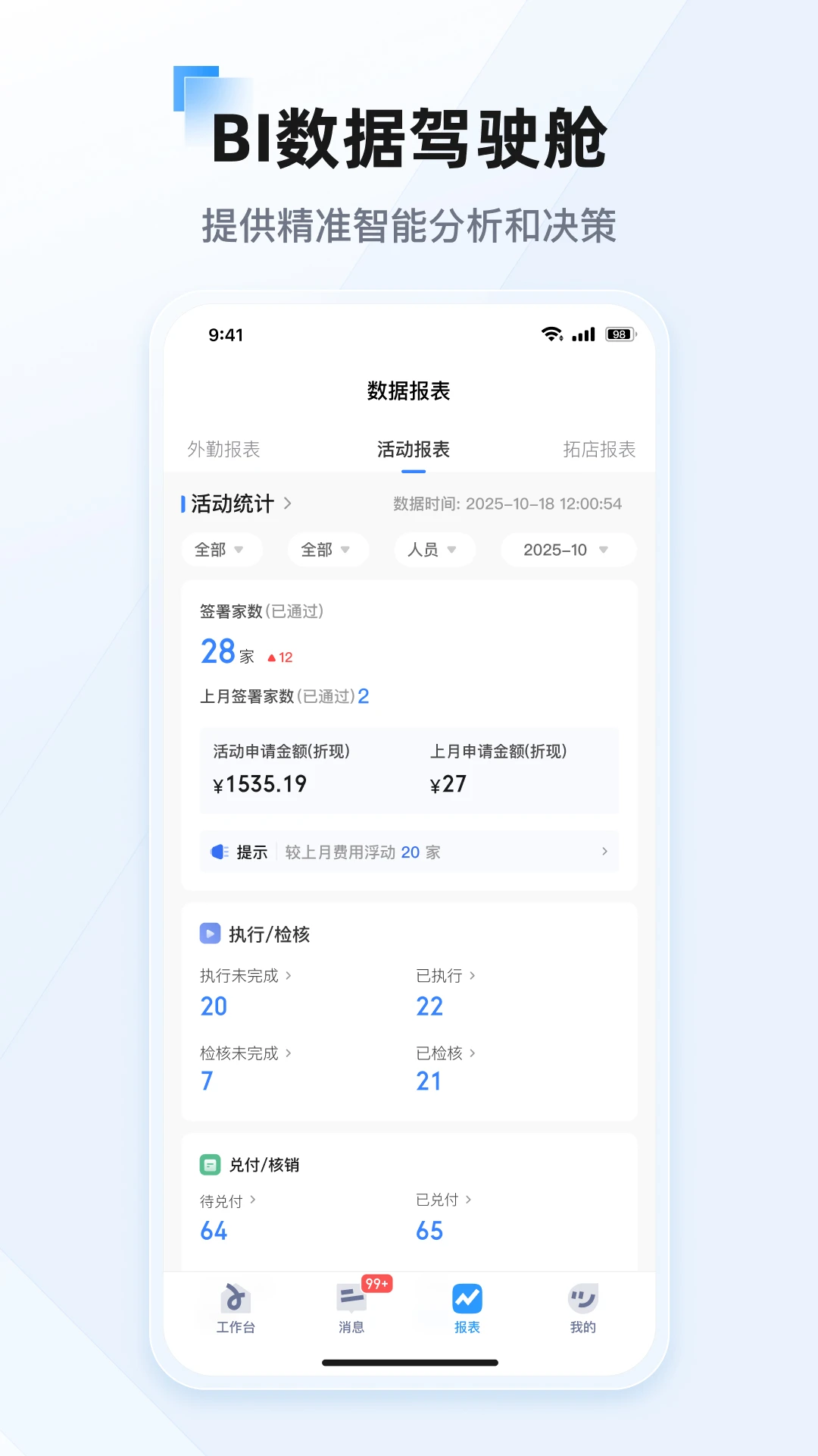 ���ﰲ׿���ֻ���v26.6.1 �ֻ����ͼ