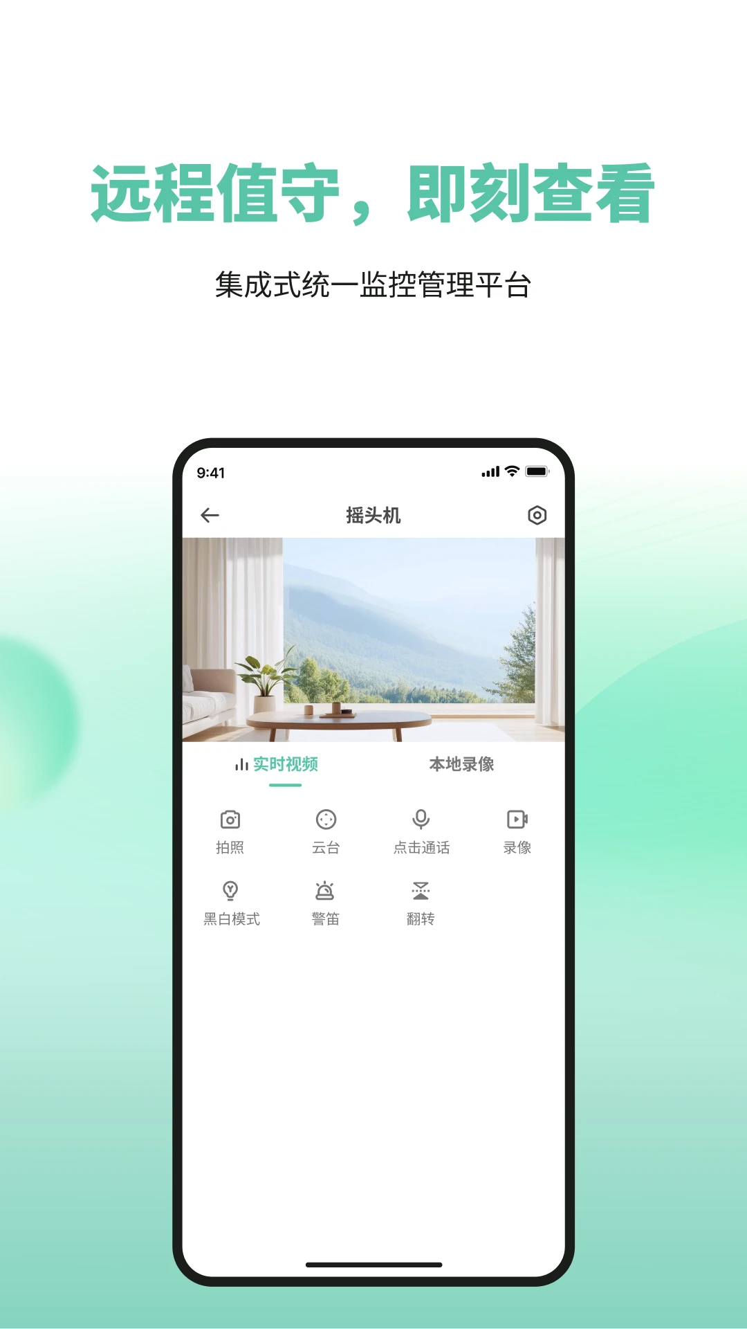 ToWell(����ͷ����Ӧ��)v2.0.09 �ֻ����ͼ