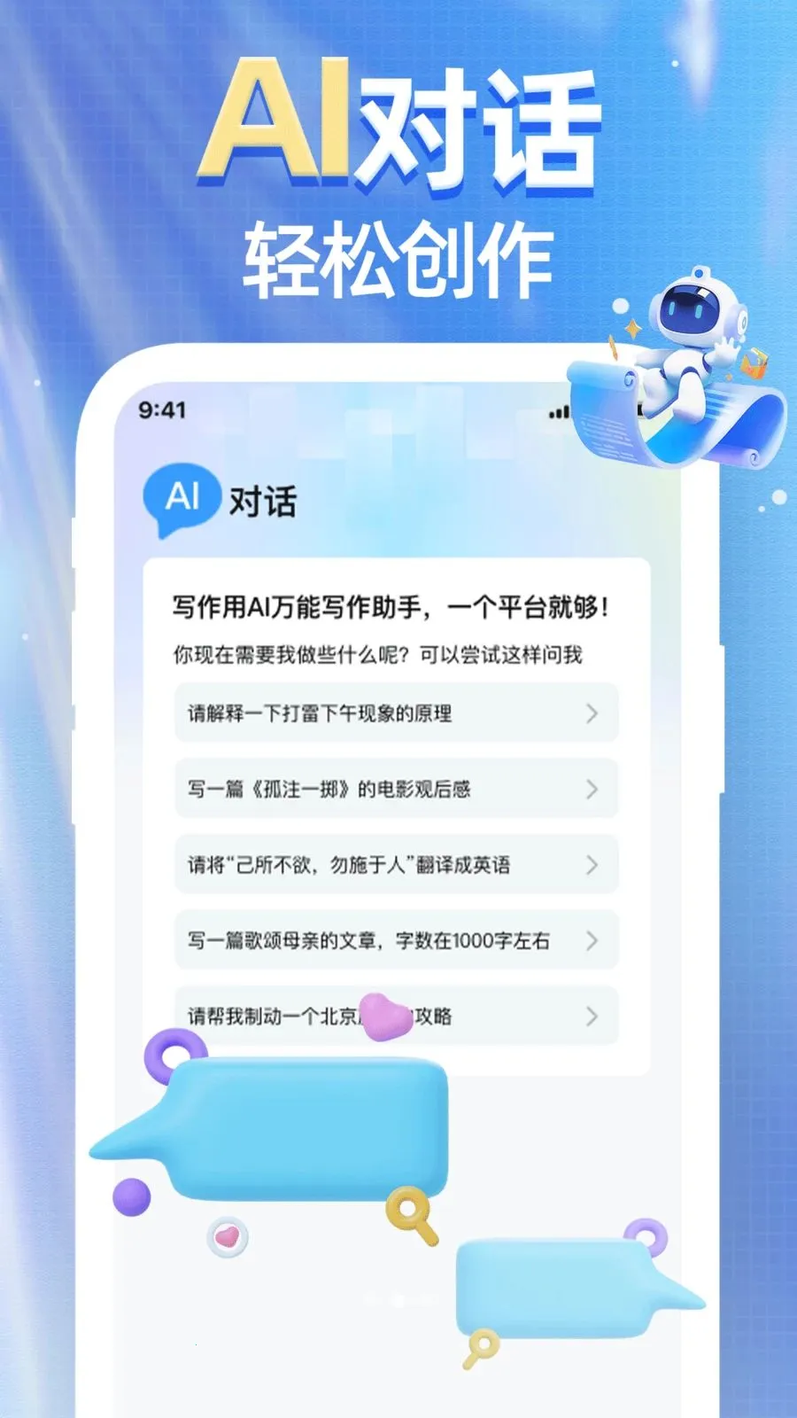 AI agent��Ѱ���(д����������)v1.0.0 �ٷ������ͼ
