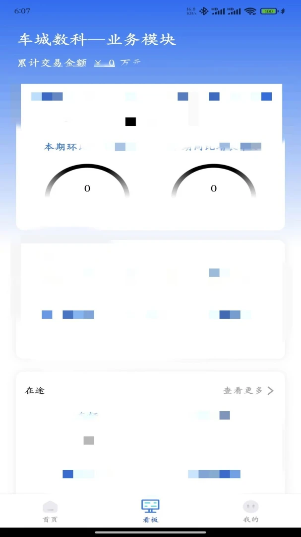 ����������Ӫ��(��Ϣ���칫Ӧ��)v2.0.22 ��׿���ͼ