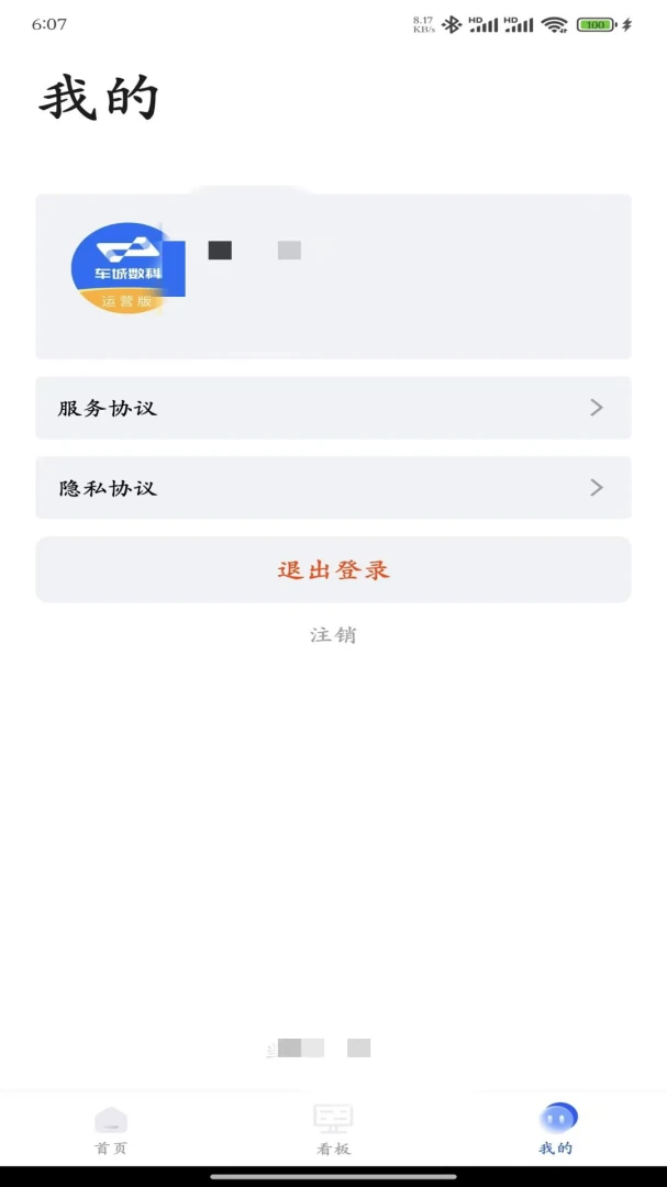 ����������Ӫ��(��Ϣ���칫Ӧ��)v2.0.22 ��׿���ͼ