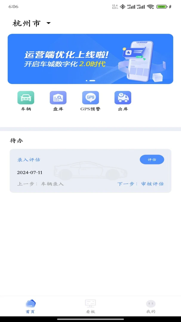 ����������Ӫ��(��Ϣ���칫Ӧ��)v2.0.22 ��׿���ͼ