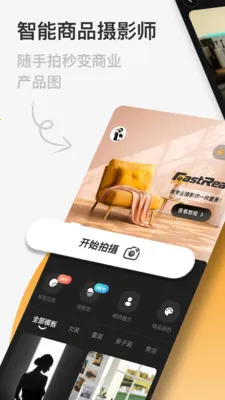 FastReal(������Ʒ����)v1.0.9 �ֻ����ͼ