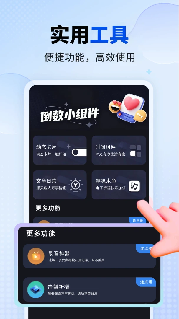 ���������(�Զ����㹤��)v1.0.1 ��Ѱ��ͼ