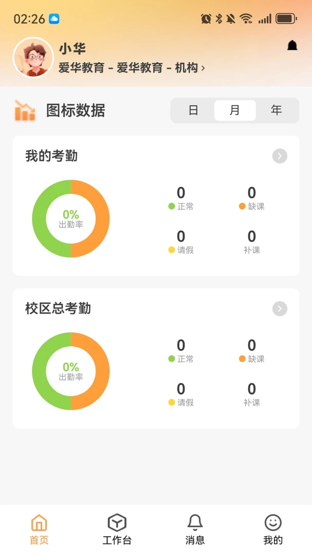 �ν̰��ʦ��(��ʦ��ѧ����)v1.0.79 ��׿���ͼ