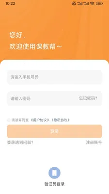 �ν̰��ʦ��(��ʦ��ѧ����)v1.0.79 ��׿���ͼ