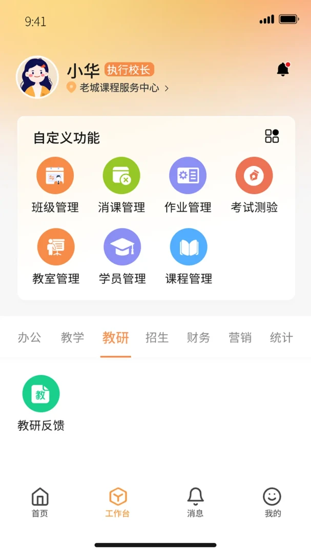 �ν̰��ʦ��(��ʦ��ѧ����)v1.0.79 ��׿���ͼ