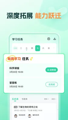 ֪����ѧ(ѧϰ����ƽ̨)v1.20.0 �ٷ������ͼ