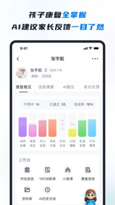 RICE AI-����2026�ٷ����°汾v1.4.6 ��Ѱ��ͼ