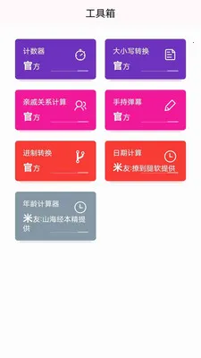 ��Ŀ��ֽ(�ֻ���ֽӦ��)v1.0.0 ��Ѱ��ͼ