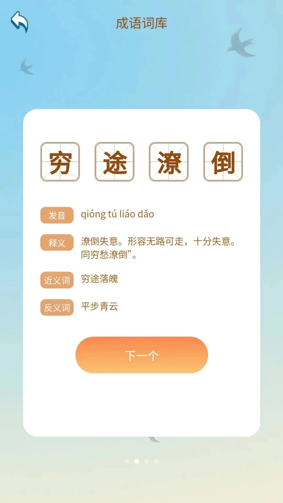������˻�(����ѧϰƽ̨)v1.0.3.2026.0611.1810 �ٷ������ͼ