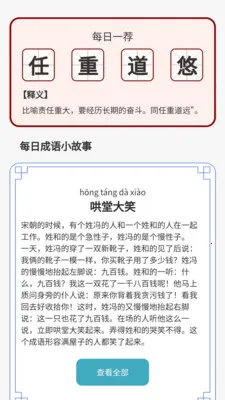 ������˻�(����ѧϰƽ̨)v1.0.3.2026.0611.1810 �ٷ������ͼ