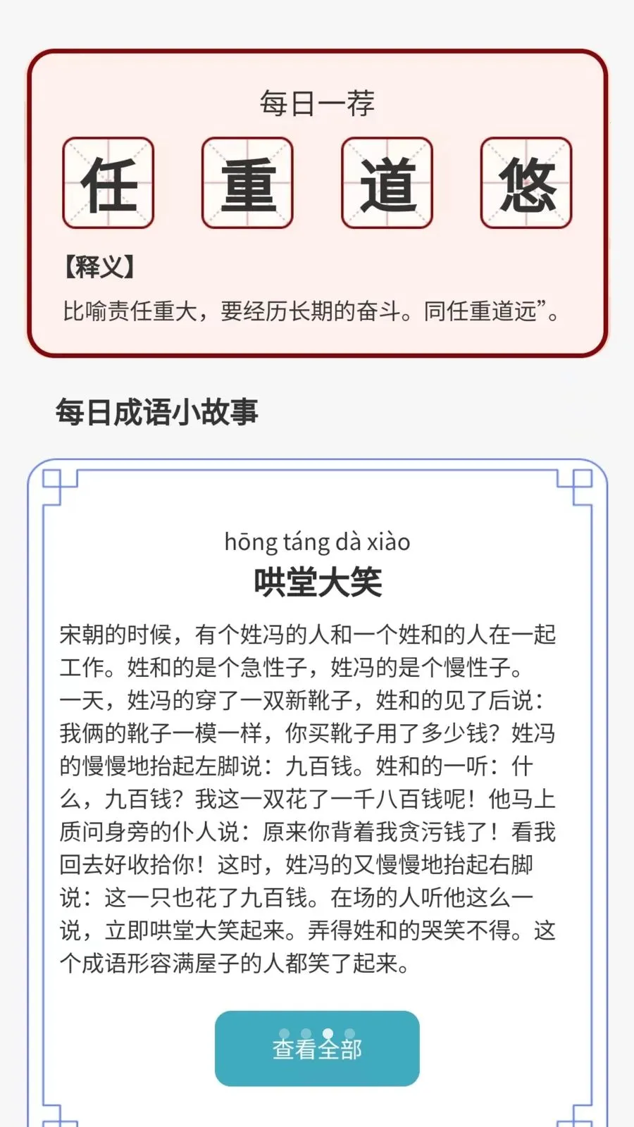 ������˻�(����ѧϰƽ̨)v1.0.3.2026.0611.1810 �ٷ������ͼ