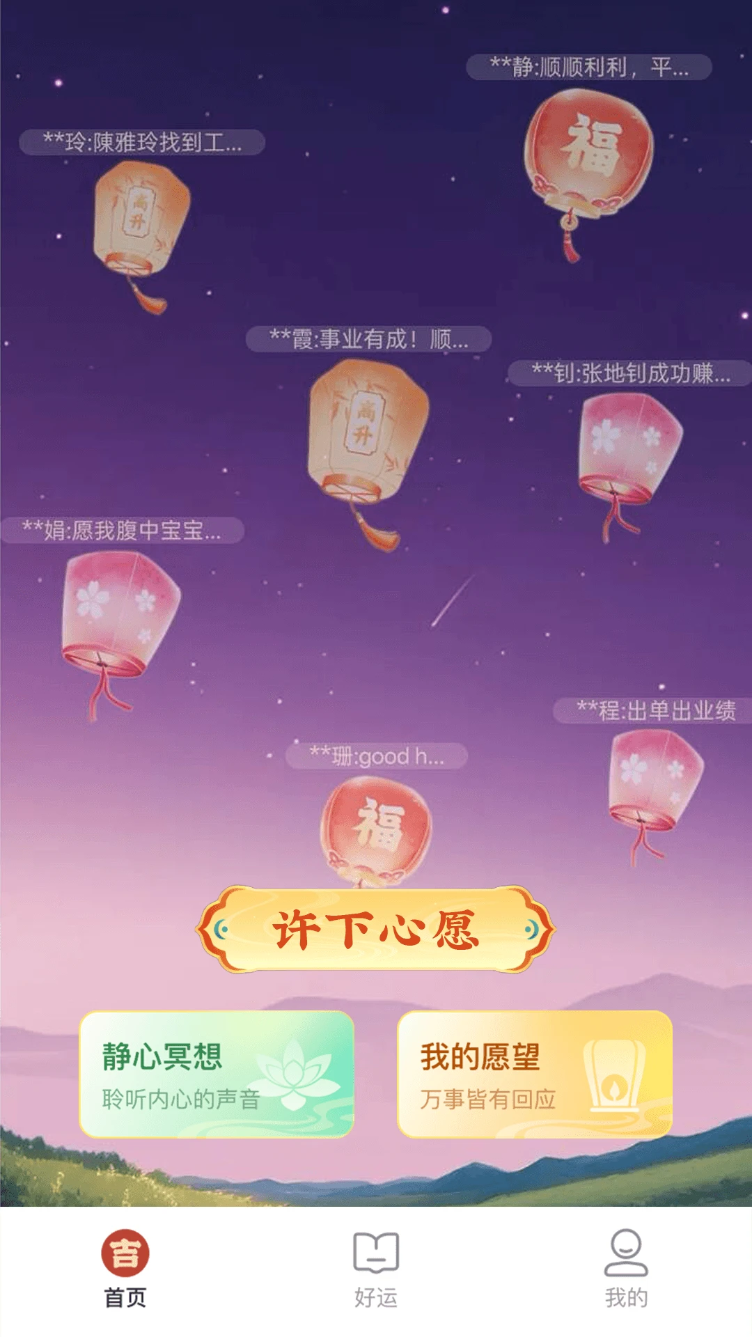 ����(��������Ӧ��)v1.0.1 �ٷ������ͼ