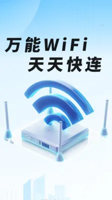 WiFiԿ��һ������(WiFi���繤��)v1.0.01.00 ��Ѱ��ͼ