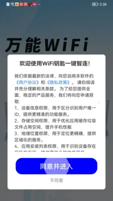 WiFiԿ��һ������(WiFi���繤��)v1.0.01.00 ��Ѱ��ͼ