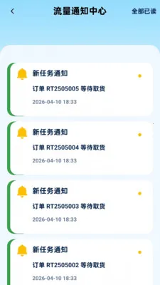 ����Ѹ��ͨ(��������ƽ̨)v2.0.1 ��Ѱ��ͼ