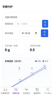 �������(ĸӤ����ƽ̨)v1.0.1 �ٷ������ͼ