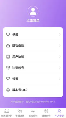 �������(ĸӤ����ƽ̨)v1.0.1 �ٷ������ͼ