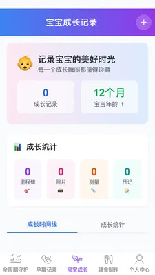 �������(ĸӤ����ƽ̨)v1.0.1 �ٷ������ͼ