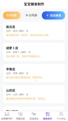 �������(ĸӤ����ƽ̨)v1.0.1 �ٷ������ͼ