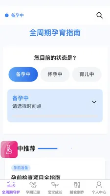 �������(ĸӤ����ƽ̨)v1.0.1 �ٷ������ͼ