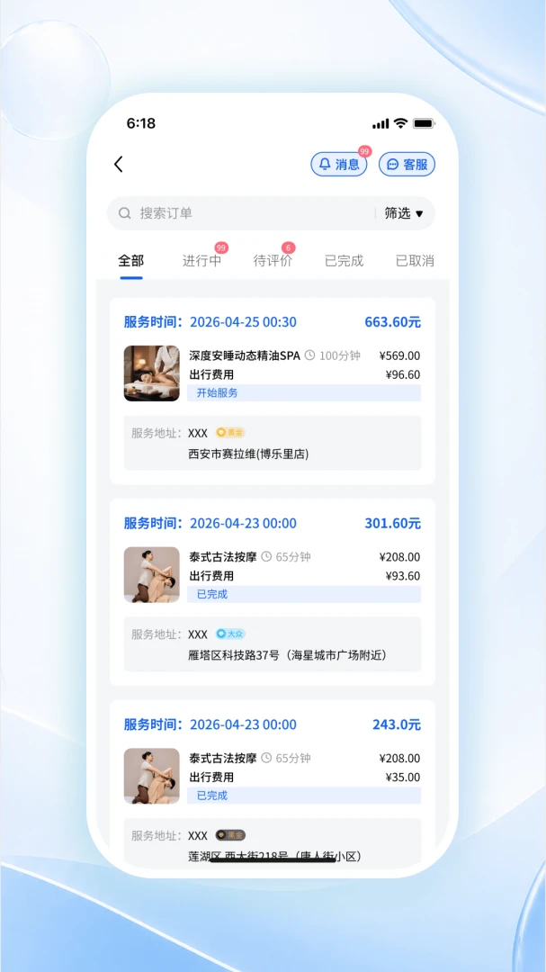 ���ɹ�����(��Ħҵ�������)v1.0.1 �ٷ������ͼ